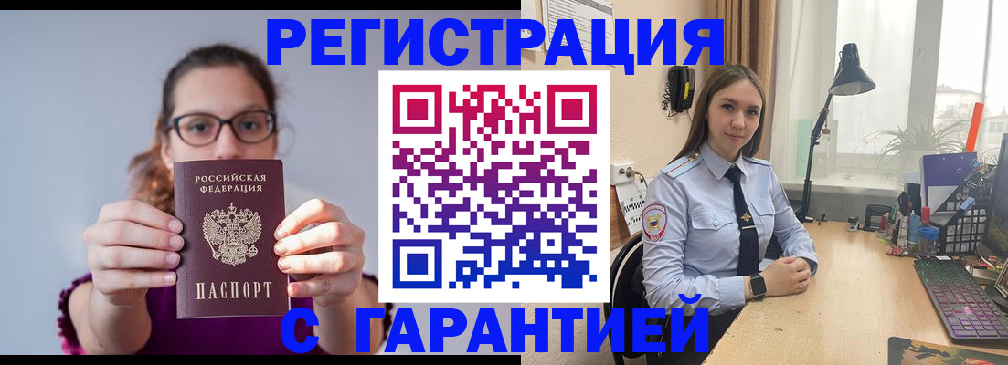 миграционный учет в Ижевске