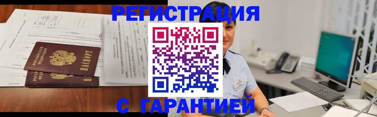 временная регистрация законно в Ижевске